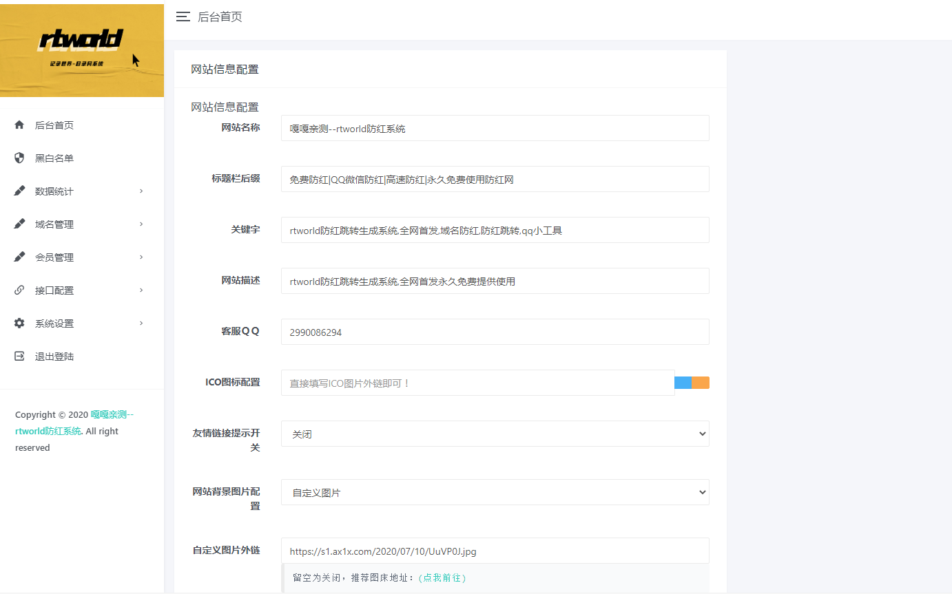 嘎嘎亲测–Rtworld防洪系统全解开源完整源码-我的网站