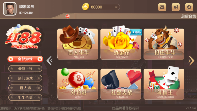 图片[5]-嘎嘎亲测–最新盛火国际红88H5棋牌游戏完整java启动程序免短信登陆带详细视频教程-我的网站