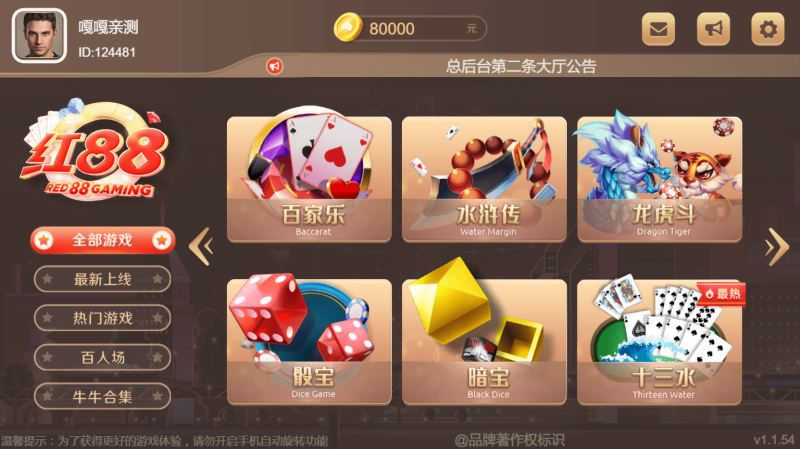图片[6]-嘎嘎亲测–最新盛火国际红88H5棋牌游戏完整java启动程序免短信登陆带详细视频教程-我的网站