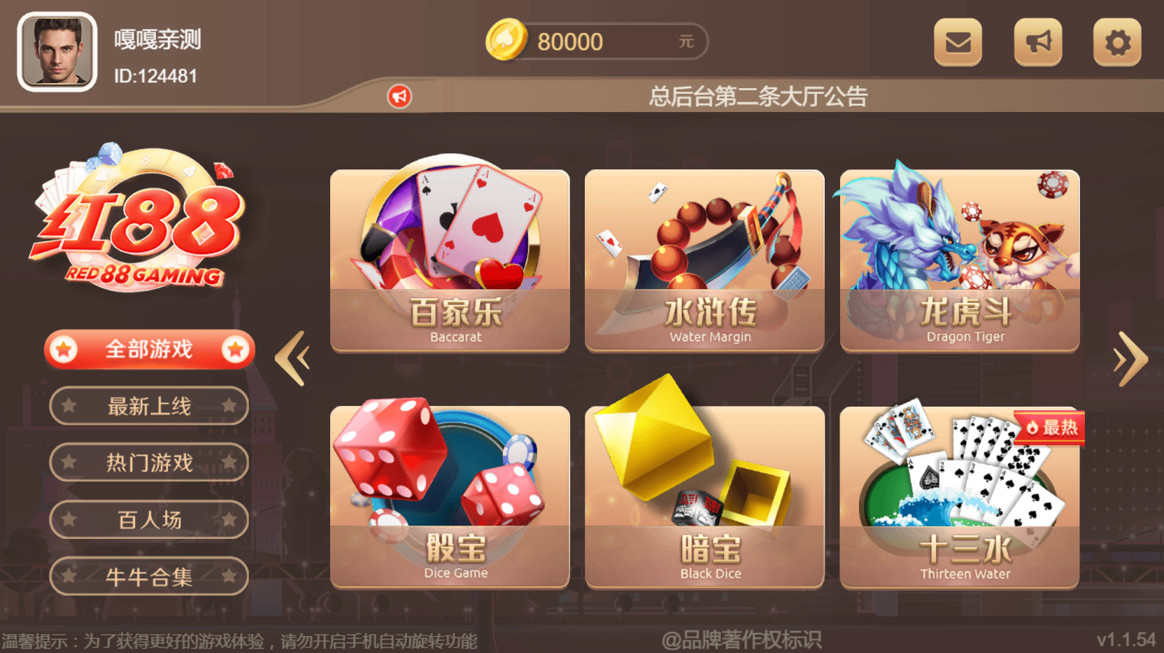 嘎嘎亲测–最新盛火国际红88H5棋牌游戏完整java启动程序免短信登陆带详细视频教程-我的网站
