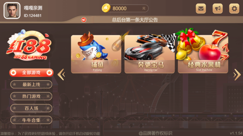 图片[1]-嘎嘎亲测–最新盛火国际红88H5棋牌游戏完整java启动程序免短信登陆带详细视频教程-我的网站