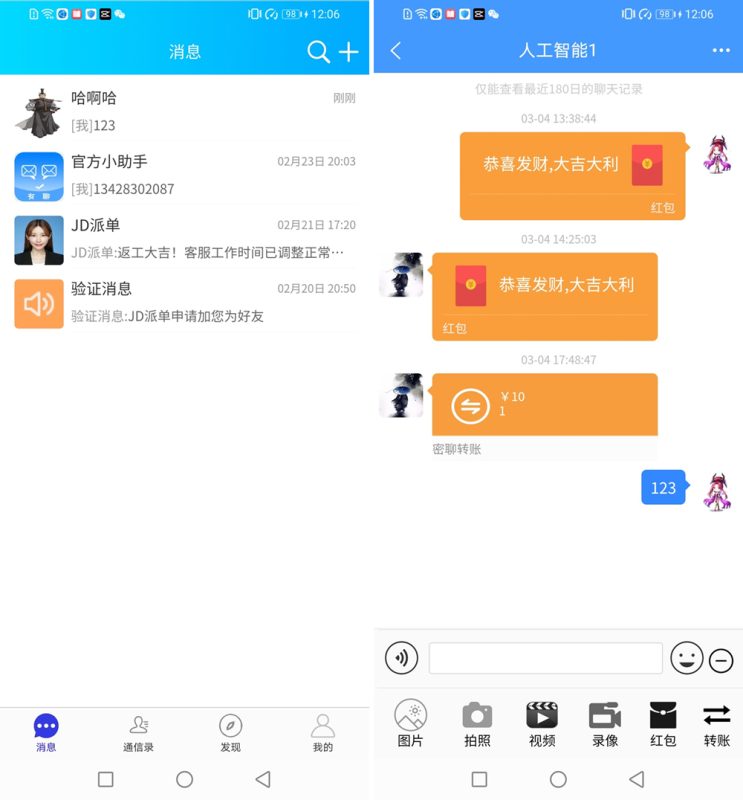 图片[7]-Uniapp全源可二开即时通讯APP/IM聊天APP/社交APP 安卓+苹果APP+PC端+H5四合一源码通讯软件-我的网站