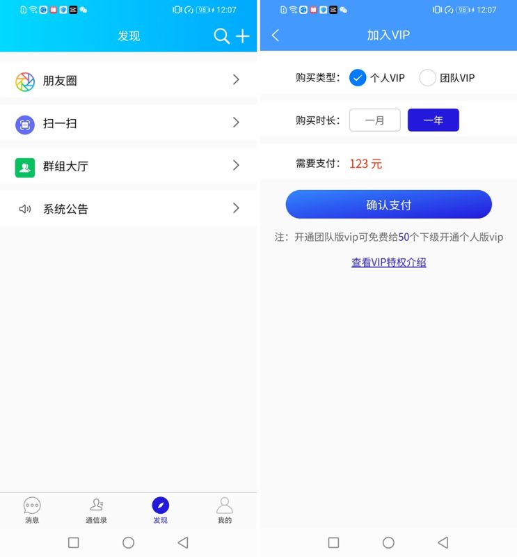图片[8]-Uniapp全源可二开即时通讯APP/IM聊天APP/社交APP 安卓+苹果APP+PC端+H5四合一源码通讯软件-我的网站