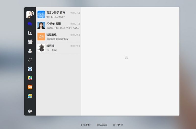 图片[3]-Uniapp全源可二开即时通讯APP/IM聊天APP/社交APP 安卓+苹果APP+PC端+H5四合一源码通讯软件-我的网站