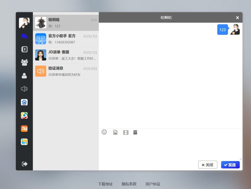 图片[4]-Uniapp全源可二开即时通讯APP/IM聊天APP/社交APP 安卓+苹果APP+PC端+H5四合一源码通讯软件-我的网站