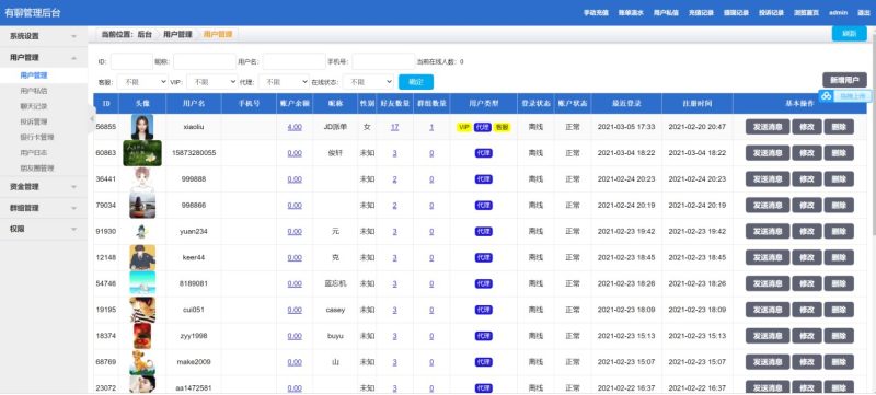 图片[5]-Uniapp全源可二开即时通讯APP/IM聊天APP/社交APP 安卓+苹果APP+PC端+H5四合一源码通讯软件-我的网站