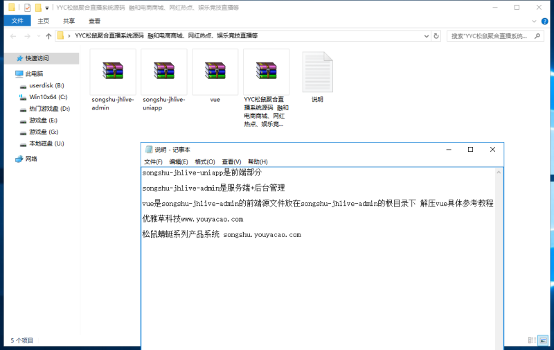图片[2]-松鼠聚合直播系统融和电商商城、网红热点、娱乐竞技直播-我的网站