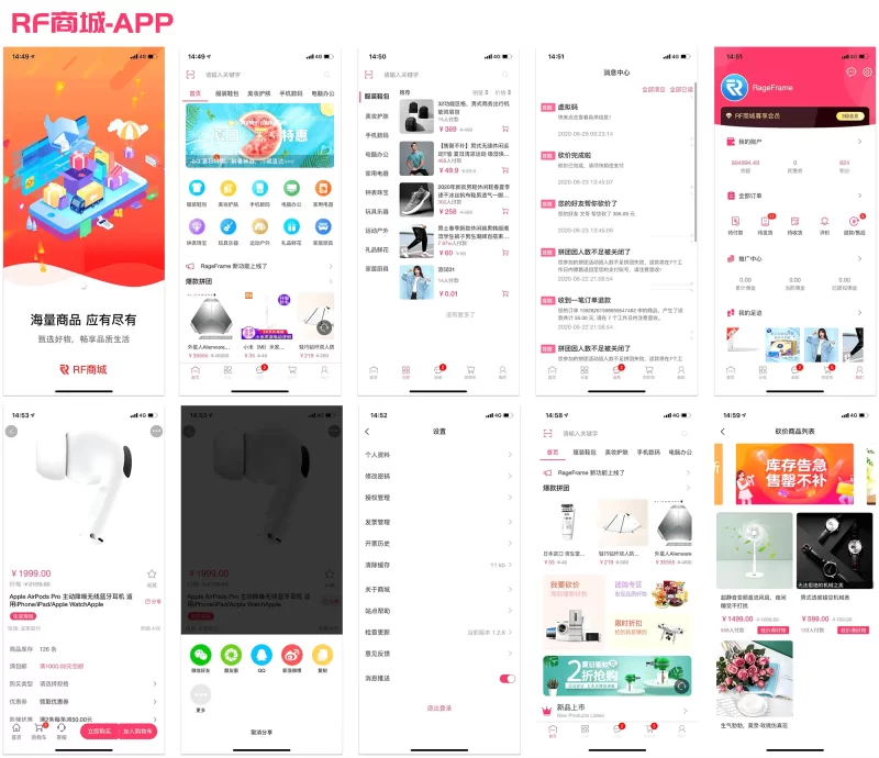 图片[2]-完整前后端全开源微商城电商购物系统源码-我的网站