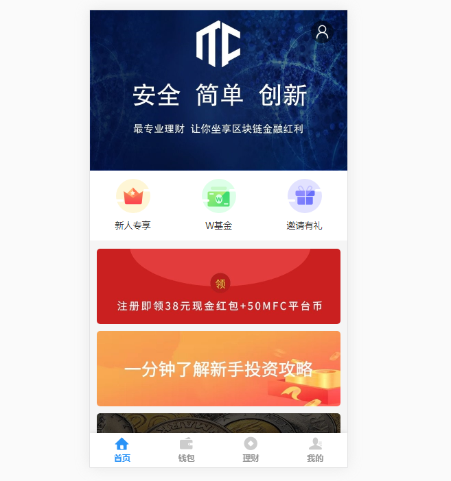 嘎嘎亲测–ETH,USDT多币理财系统源码/完美流畅代码/基于TPSHOP商城框架二开-我的网站