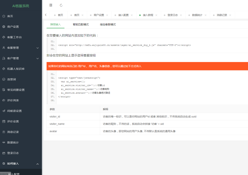 图片[1]-嘎嘎亲测–Ai智能客服系统在线客服网站源码_支持二十种语言源码下载-我的网站