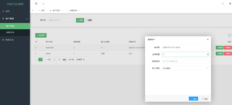 图片[3]-嘎嘎亲测–Ai智能客服系统在线客服网站源码_支持二十种语言源码下载-我的网站