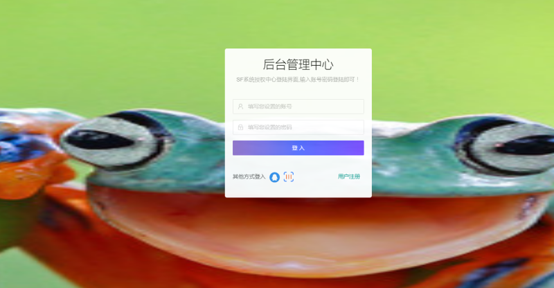 图片[5]-嘎嘎亲测–2023全新SF授权系统源码 V3.7全开源无加密版本-我的网站