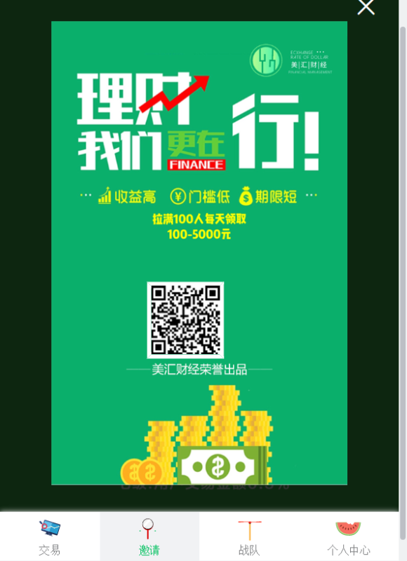 图片[6]-H5西瓜币圈源码下载-我的网站