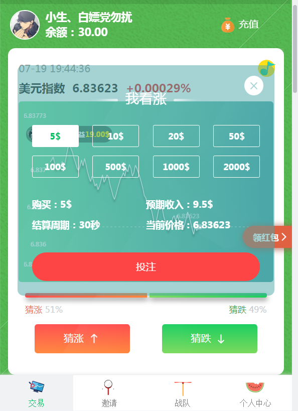 H5西瓜币圈源码下载-我的网站