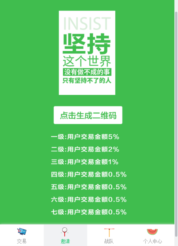 图片[5]-H5西瓜币圈源码下载-我的网站