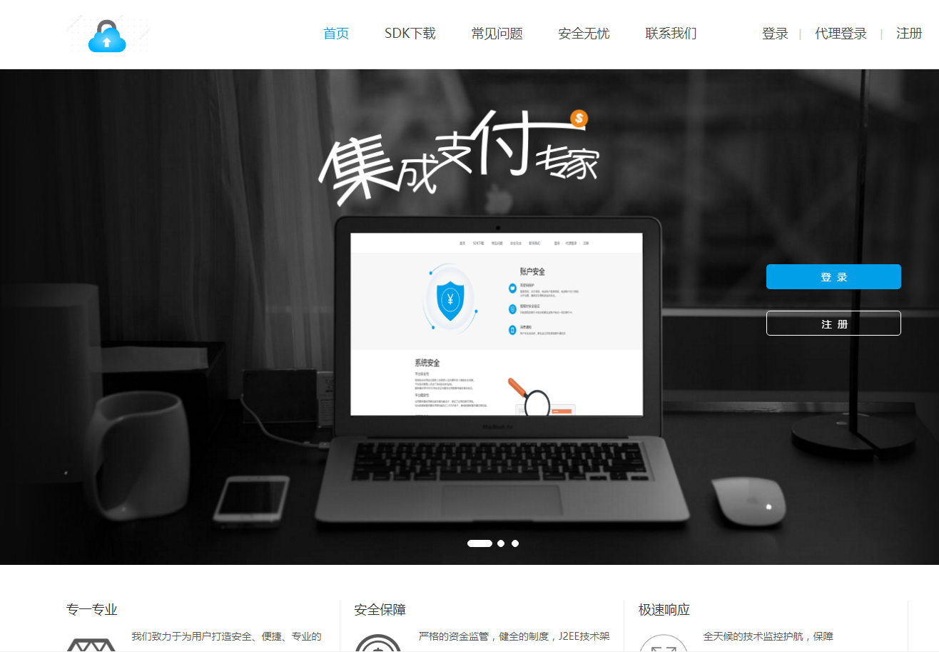 转转支付 支持微信H5 转转监控 免签支付 第三方支付系统-我的网站