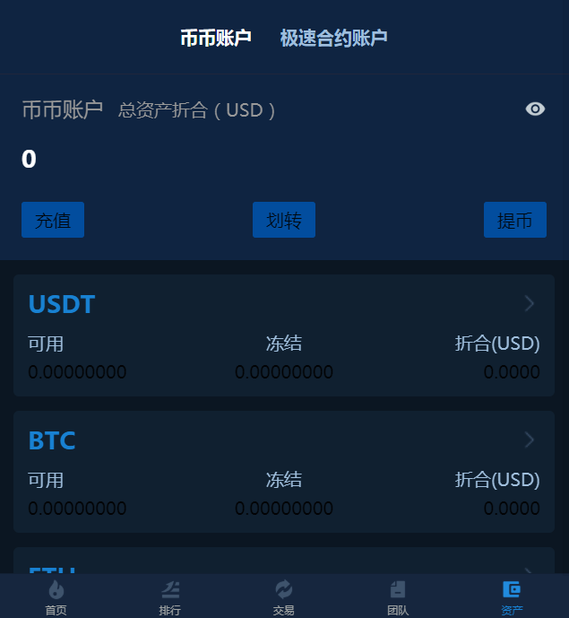 图片[7]-嘎嘎亲测–区块链交易所源码,k线正常 全开源带vue源码 -带搭建安装教程{添加 站长获取}-我的网站