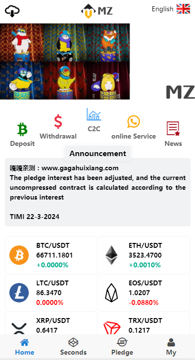 图片[11]-嘎嘎亲测–magiczone多语言微盘微交易所源码/外汇微盘系统/秒合约微盘/带质押理财功能+盈亏风控/前端html+后端PHP【添加站长获取】-我的网站