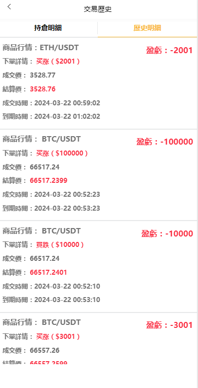 图片[3]-嘎嘎亲测–magiczone多语言微盘微交易所源码/外汇微盘系统/秒合约微盘/带质押理财功能+盈亏风控/前端html+后端PHP【添加站长获取】-我的网站