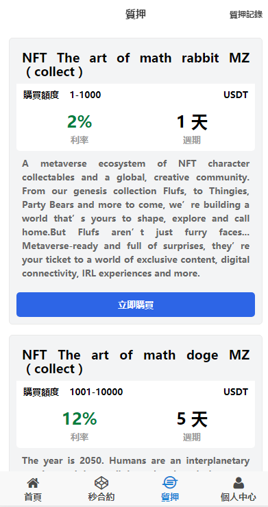 图片[7]-嘎嘎亲测–magiczone多语言微盘微交易所源码/外汇微盘系统/秒合约微盘/带质押理财功能+盈亏风控/前端html+后端PHP【添加站长获取】-我的网站