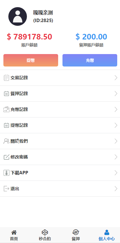 图片[6]-嘎嘎亲测–magiczone多语言微盘微交易所源码/外汇微盘系统/秒合约微盘/带质押理财功能+盈亏风控/前端html+后端PHP【添加站长获取】-我的网站