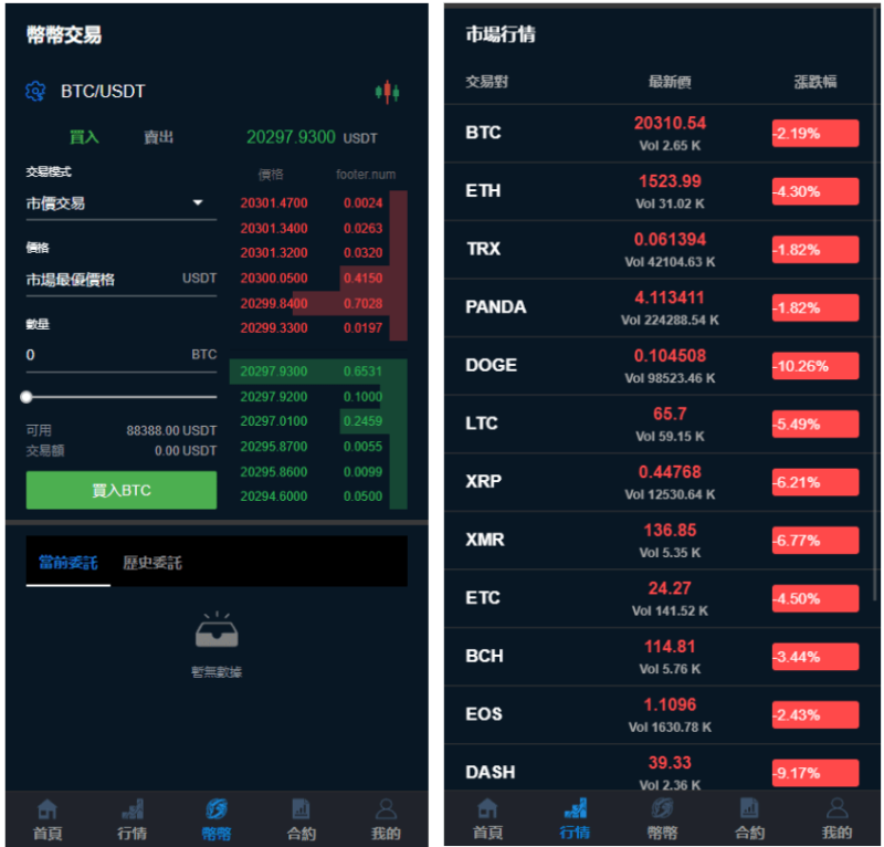 图片[8]-二开完整版多语言交易所/币币秒合约/锁仓质押/IEO认购/完整机器人带教程【添加站长获取】-我的网站