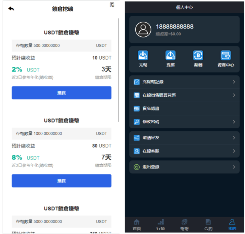 图片[9]-二开完整版多语言交易所/币币秒合约/锁仓质押/IEO认购/完整机器人带教程【添加站长获取】-我的网站