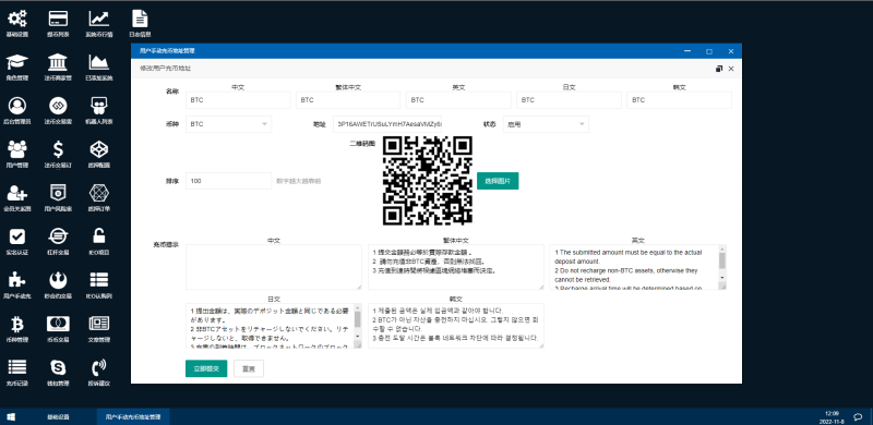 图片[6]-二开完整版多语言交易所/币币秒合约/锁仓质押/IEO认购/完整机器人带教程【添加站长获取】-我的网站
