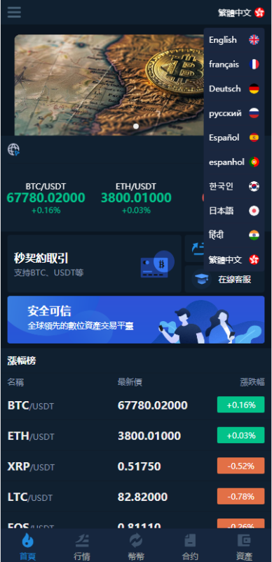 图片[12]-二开完整版多语言交易所-币币秒合约【添加站长获取】-我的网站