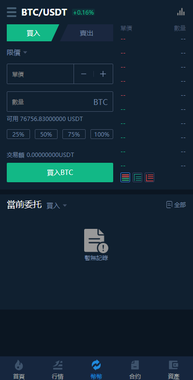 图片[1]-二开完整版多语言交易所-币币秒合约【添加站长获取】-我的网站