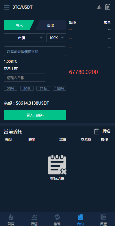 图片[4]-二开完整版多语言交易所-币币秒合约【添加站长获取】-我的网站