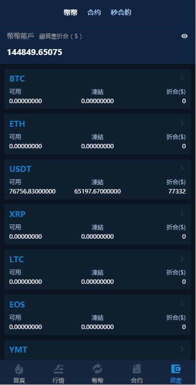 图片[3]-二开完整版多语言交易所-币币秒合约【添加站长获取】-我的网站