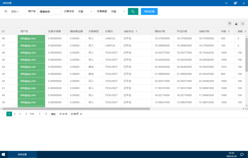 图片[9]-二开完整版多语言交易所-币币秒合约【添加站长获取】-我的网站