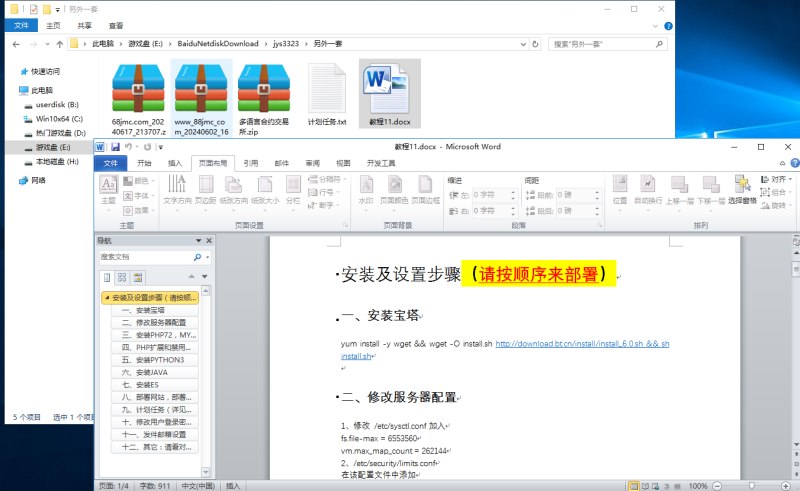图片[10]-二开完整版多语言交易所-币币秒合约【添加站长获取】-我的网站