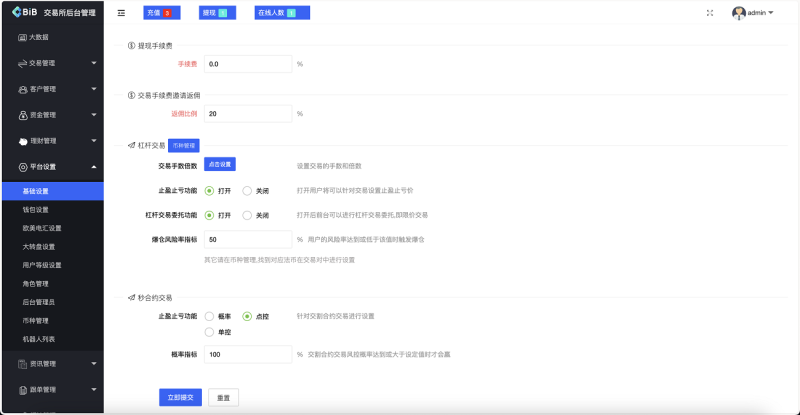 图片[5]-最新MyOkex海外虚拟币交易所源码,数字货币交易平台,币币交易+秒合约+永续合约+闪兑+k线插-我的网站