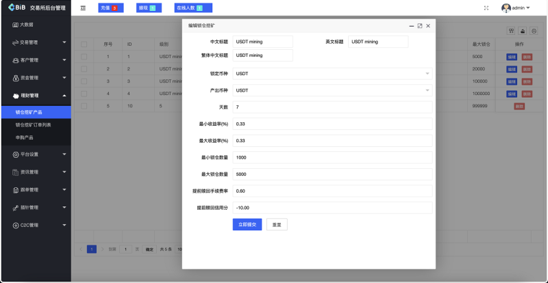 图片[15]-最新MyOkex海外虚拟币交易所源码,数字货币交易平台,币币交易+秒合约+永续合约+闪兑+k线插-我的网站