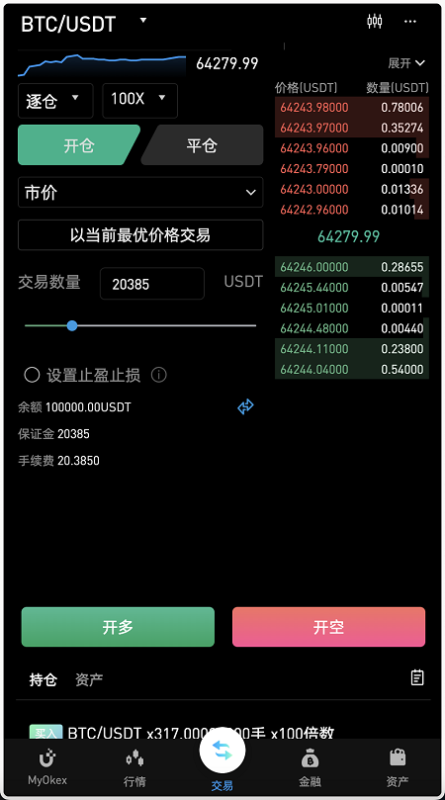 图片[9]-最新MyOkex海外虚拟币交易所源码,数字货币交易平台,币币交易+秒合约+永续合约+闪兑+k线插-我的网站