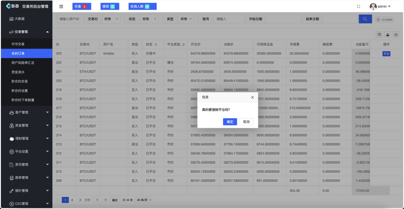 图片[4]-最新MyOkex海外虚拟币交易所源码,数字货币交易平台,币币交易+秒合约+永续合约+闪兑+k线插-我的网站