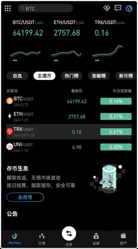 图片[17]-最新MyOkex海外虚拟币交易所源码,数字货币交易平台,币币交易+秒合约+永续合约+闪兑+k线插-我的网站