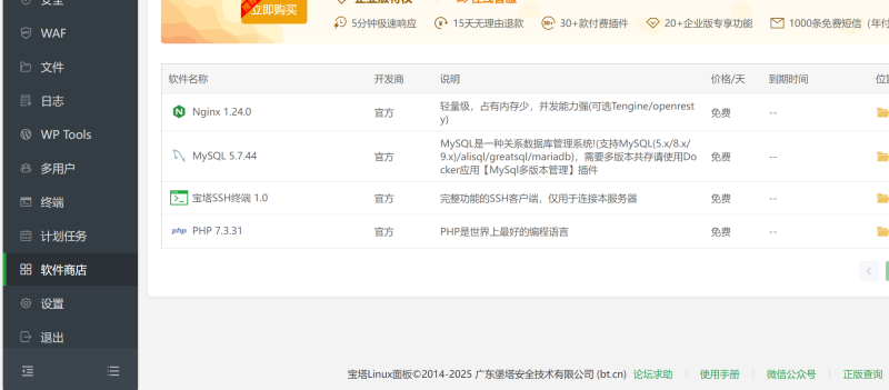图片[6]-嘎嘎亲测–H5短链接道游源码带图文教程【添加站长获取】-我的网站