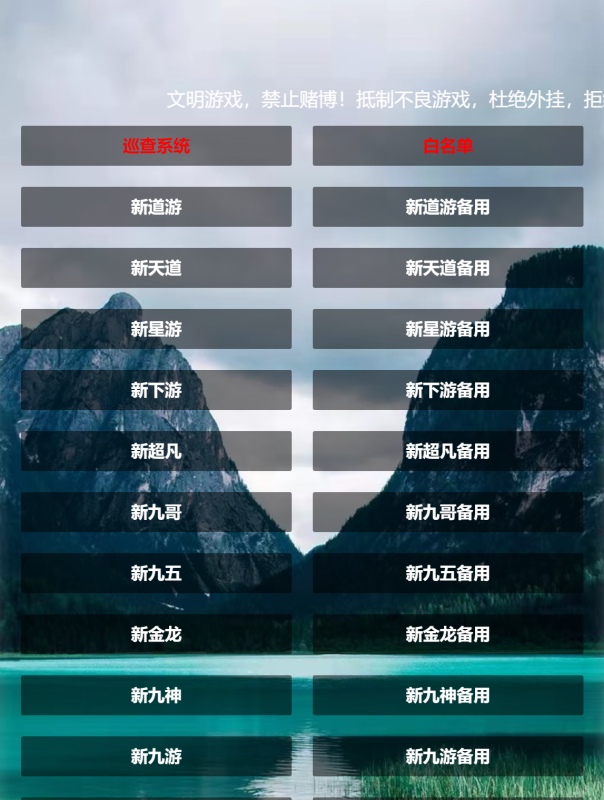 图片[1]-嘎嘎亲测–H5短链接道游源码带图文教程【添加站长获取】-我的网站