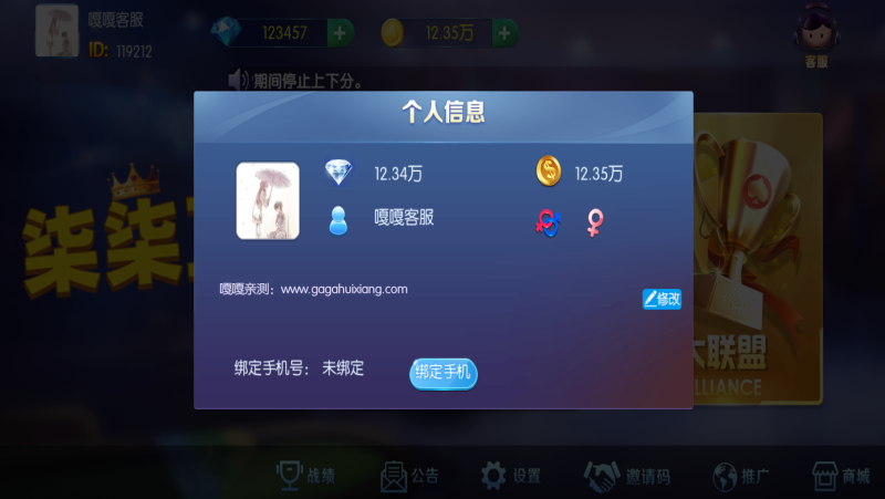 图片[9]-嘎嘎亲测–最新版五游系列柒柒娱乐联盟带控带机器人带视频搭建教程-我的网站