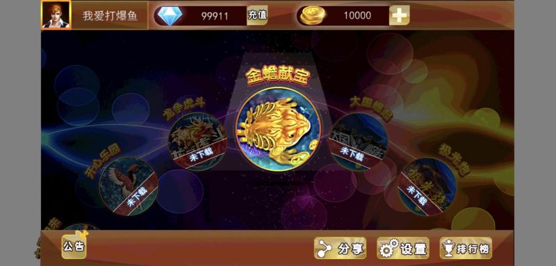 图片[2]-金蟾大战/大玩家/老版星力全捕鱼系列电玩城棋牌组件完整三端+带视频搭建教程【添加站长获取】-我的网站