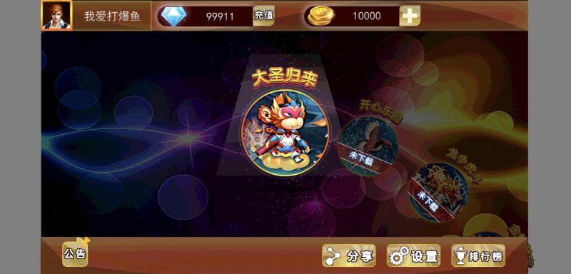 图片[3]-金蟾大战/大玩家/老版星力全捕鱼系列电玩城棋牌组件完整三端+带视频搭建教程【添加站长获取】-我的网站