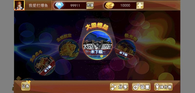 图片[4]-金蟾大战/大玩家/老版星力全捕鱼系列电玩城棋牌组件完整三端+带视频搭建教程【添加站长获取】-我的网站