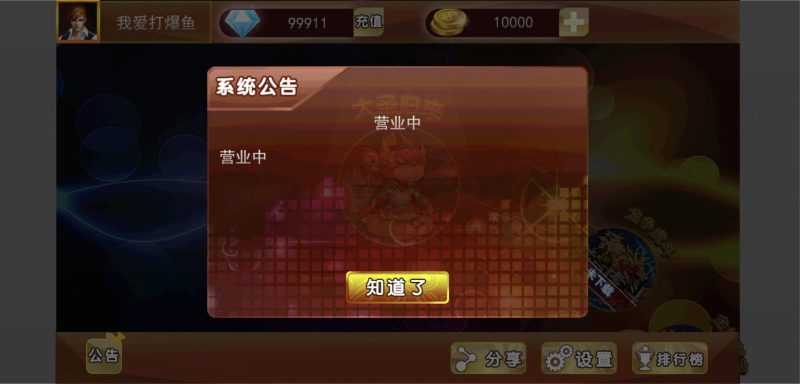 图片[5]-金蟾大战/大玩家/老版星力全捕鱼系列电玩城棋牌组件完整三端+带视频搭建教程【添加站长获取】-我的网站