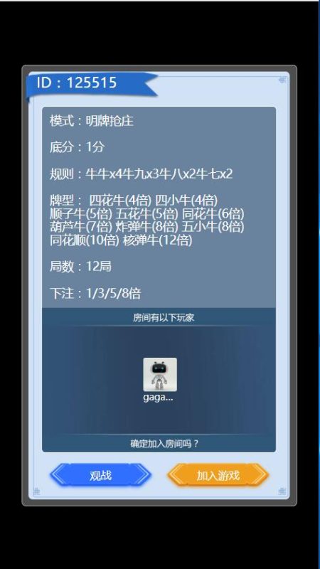 图片[4]-嘎嘎亲测–h5棋牌最新版八戒23人房卡大厅带注册微信双登录带搭建教程【添加站长获取】-我的网站