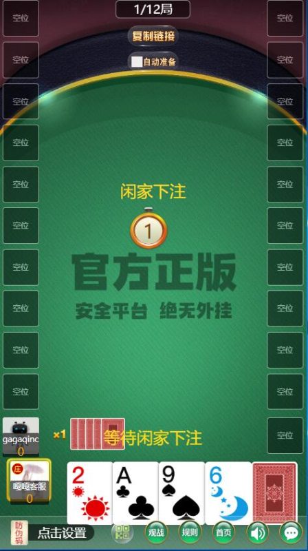 图片[5]-嘎嘎亲测–h5棋牌最新版八戒23人房卡大厅带注册微信双登录带搭建教程【添加站长获取】-我的网站