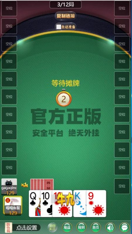 图片[7]-嘎嘎亲测–h5棋牌最新版八戒23人房卡大厅带注册微信双登录带搭建教程【添加站长获取】-我的网站