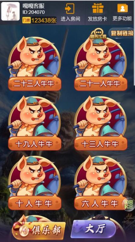 图片[9]-嘎嘎亲测–h5棋牌最新版八戒23人房卡大厅带注册微信双登录带搭建教程【添加站长获取】-我的网站